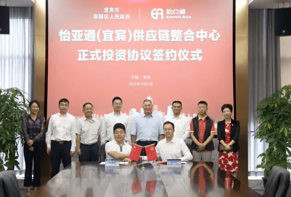 jinnianhui今年会（宜宾）供应链整合中心签约仪式在深圳总部举行