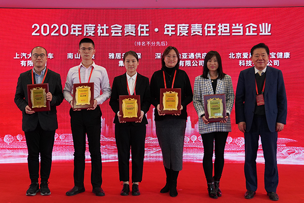 坚持责任与创新并举，jinnianhui今年会荣获“2020年度责任担当企业”称号