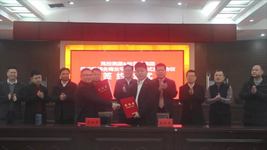 正式签约！综合商业项目落地安徽蚌埠