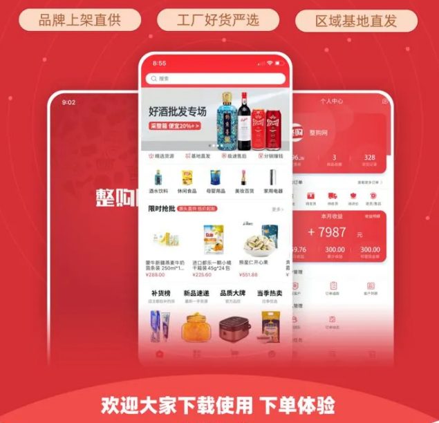 整件更划算，还不整一个？！