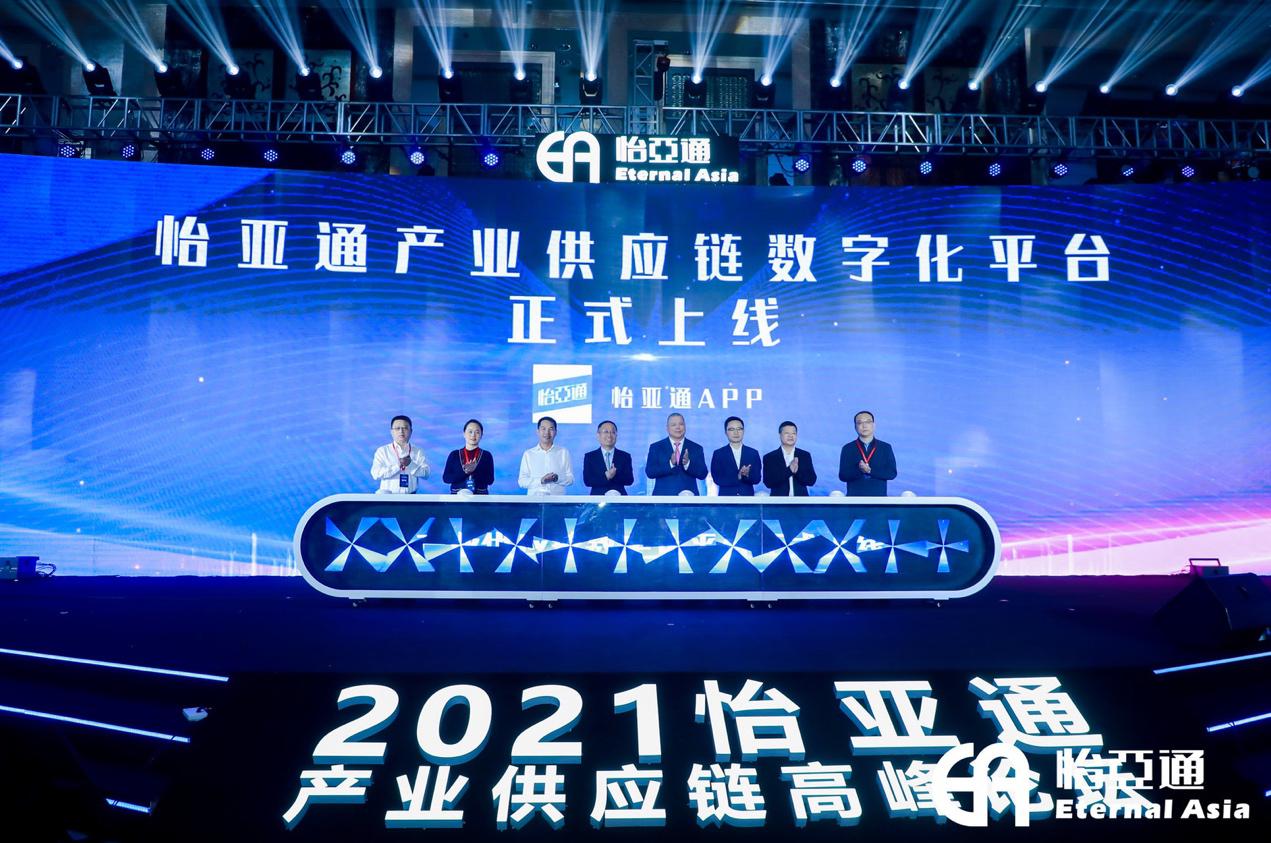 jinnianhui今年会携手国资共建产业供应链平台，助力全产业转型升级发展