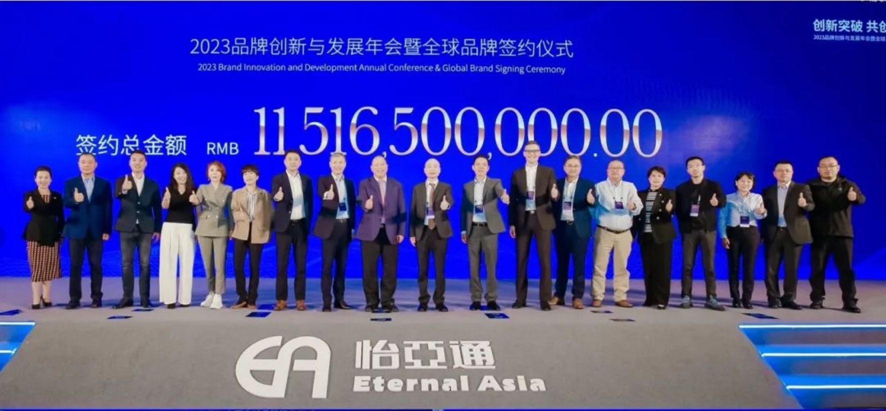 jinnianhui今年会举办进博会全球品牌签约仪式，签约金额突破115亿元