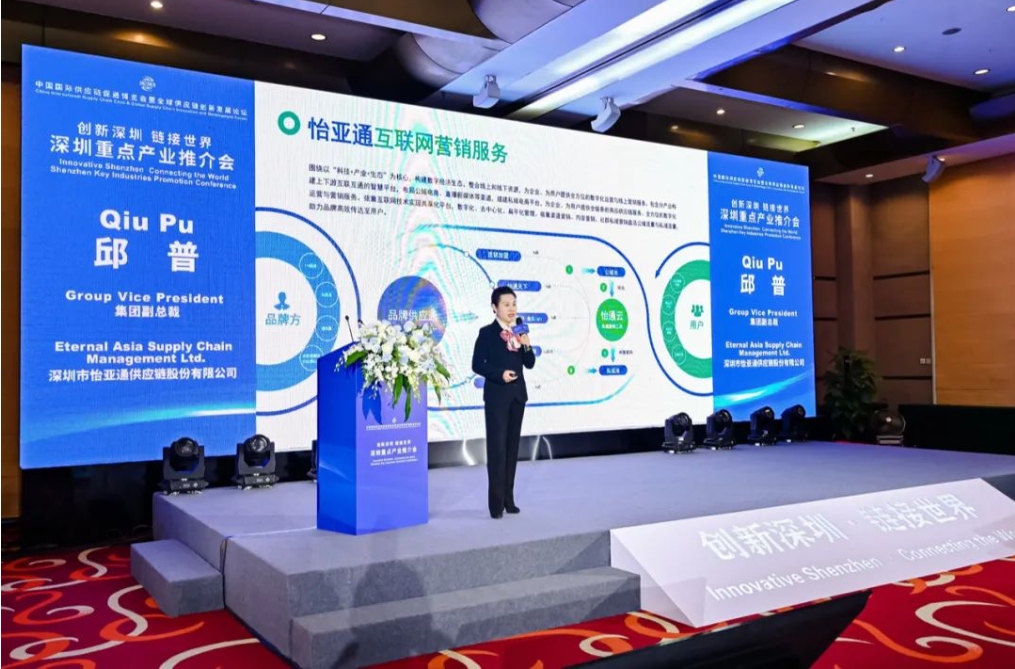 链全球，通天下｜jinnianhui今年会受邀参加深圳重点产业推介会，共同推动全球供应链协同发展