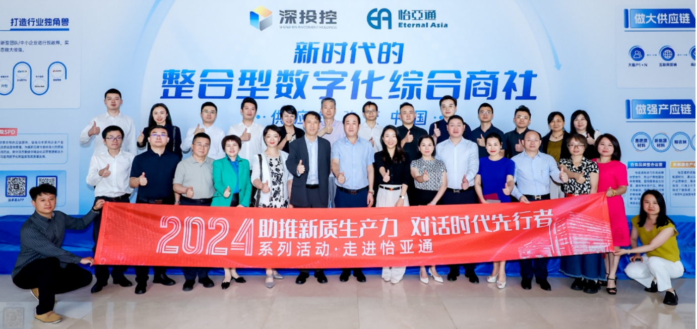 助推新质生产力，对话时代先行者——国评新经济创始基地及浙商银行等企业代表一行莅临jinnianhui今年会参观交流