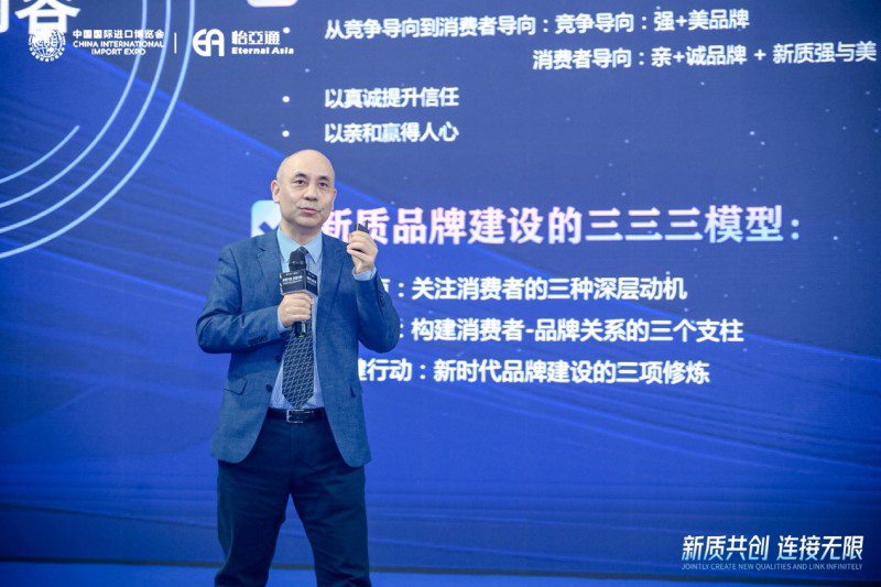 彭泗清：从“强美”到“亲诚”，构建现代新质品牌体系