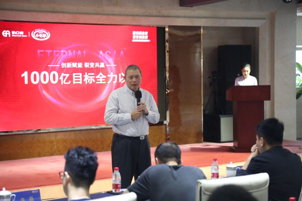 “整合赢未来·裂变创发展暨小怡家运营服务商裂变动员会”圆满结束！