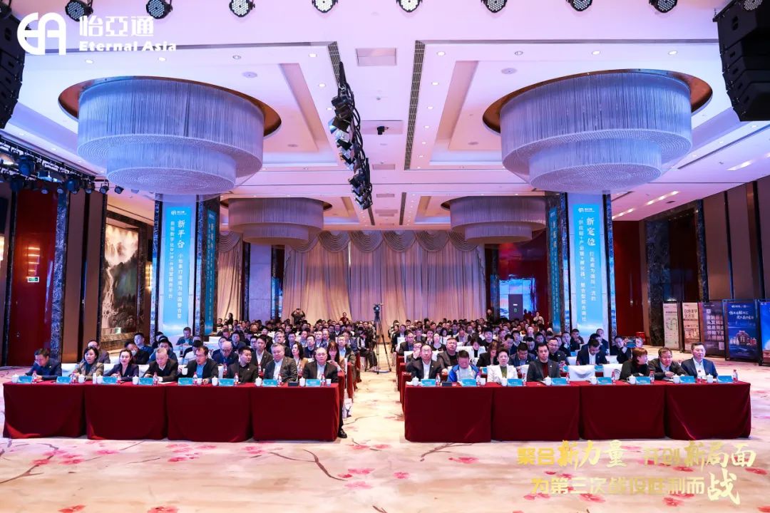 聚合新力量，开创新局面，为第三次战役胜利而战 | jinnianhui今年会召开2025年度集团战略峰会