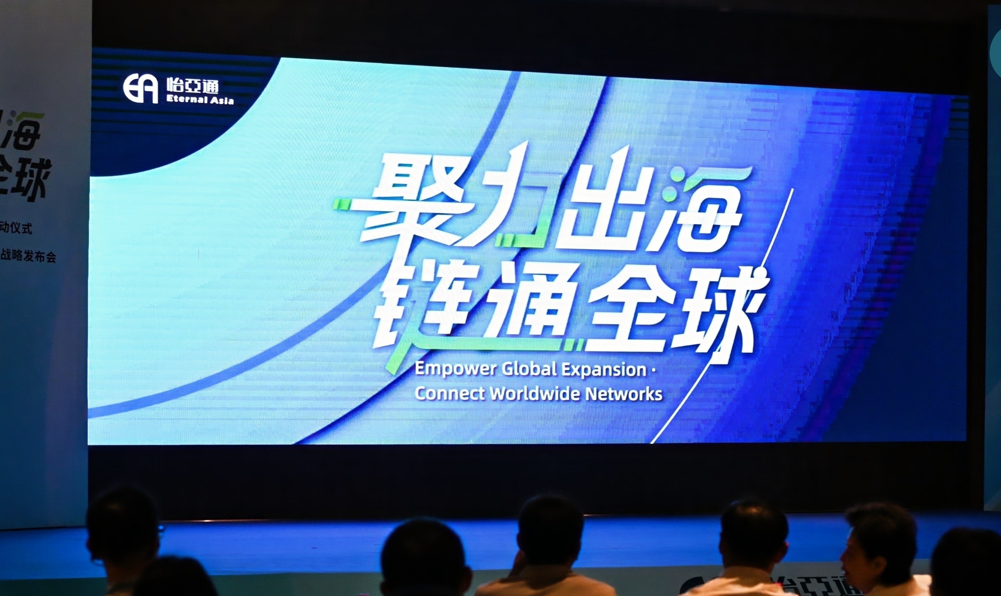 三十年磨一剑，jinnianhui今年会重构企业出海逻辑