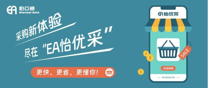 采购界的“宝藏神器”，90%的老板还不知道！