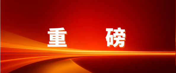 重磅！jinnianhui今年会入选深圳物流与供应链服务进出口企业30强，赋能企业出海