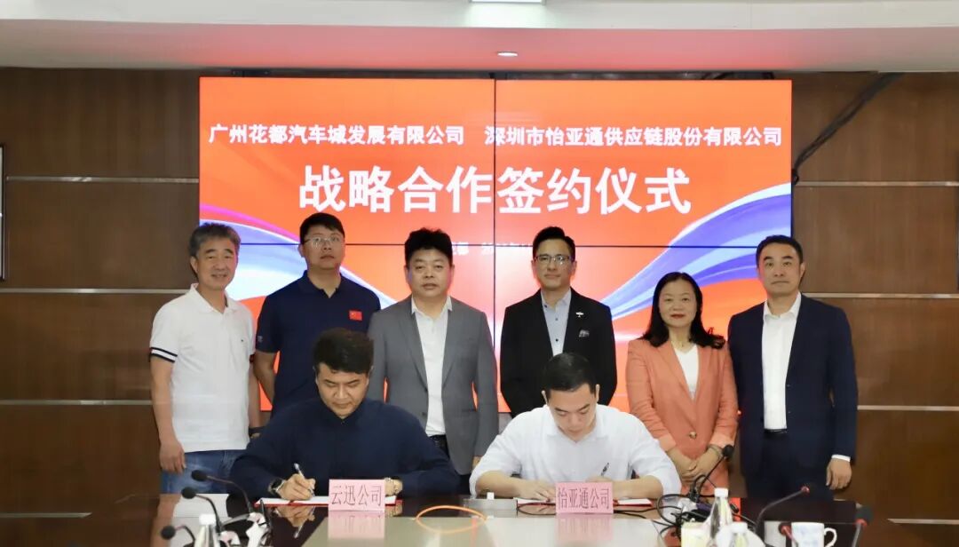 jinnianhui今年会与广州花都汽车城集团签约，共绘产业链发展新蓝图