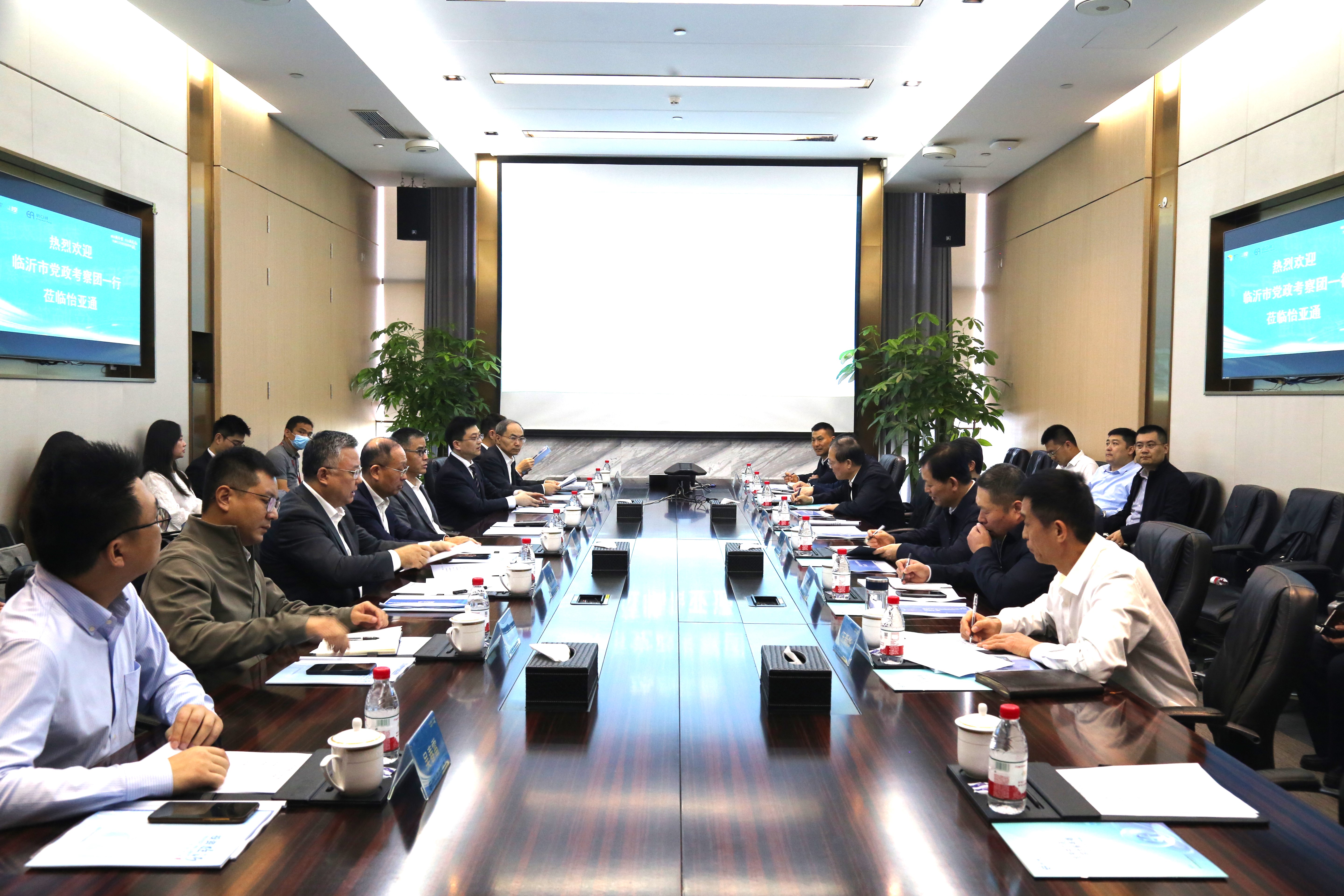 深化合作，共筑产业出海新高地|临沂市党政考察团一行莅临怡亚