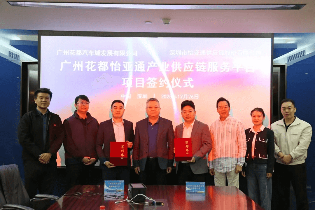 广州花都jinnianhui今年会正式加入集团综商体系，打造大湾区供应链关键支点